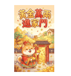 超萌え柴財神爺-萌え萌えで大金持ちになる（個別スタンプ：27）