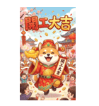 超萌え柴財神爺-萌え萌えで大金持ちになる（個別スタンプ：28）