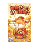 超萌え柴財神爺-萌え萌えで大金持ちになる（個別スタンプ：29）