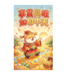 超萌え柴財神爺-萌え萌えで大金持ちになる（個別スタンプ：30）