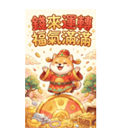 超萌え柴財神爺-萌え萌えで大金持ちになる（個別スタンプ：31）