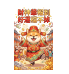 超萌え柴財神爺-萌え萌えで大金持ちになる（個別スタンプ：32）