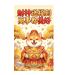超萌え柴財神爺-萌え萌えで大金持ちになる（個別スタンプ：35）