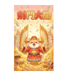 超萌え柴財神爺-萌え萌えで大金持ちになる（個別スタンプ：40）