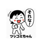 今日も元気にツッコみ隊スタンプ（個別スタンプ：5）