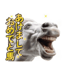 ウマのダジャレであけおめ（個別スタンプ：1）