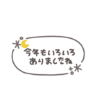 手書き吹き出し◎年末年始 #2026 (再販)（個別スタンプ：1）