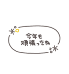 手書き吹き出し◎年末年始 #2026 (再販)（個別スタンプ：3）