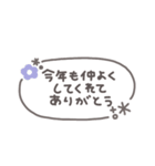 手書き吹き出し◎年末年始 #2026 (再販)（個別スタンプ：7）