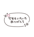 手書き吹き出し◎年末年始 #2026 (再販)（個別スタンプ：8）