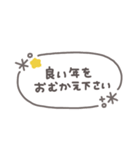 手書き吹き出し◎年末年始 #2026 (再販)（個別スタンプ：12）