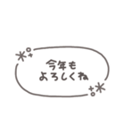 手書き吹き出し◎年末年始 #2026 (再販)（個別スタンプ：16）