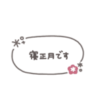 手書き吹き出し◎年末年始 #2026 (再販)（個別スタンプ：17）