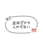 手書き吹き出し◎年末年始 #2026 (再販)（個別スタンプ：19）