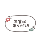 手書き吹き出し◎年末年始 #2026 (再販)（個別スタンプ：24）