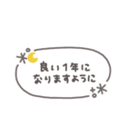 手書き吹き出し◎年末年始 #2026 (再販)（個別スタンプ：25）