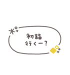 手書き吹き出し◎年末年始 #2026 (再販)（個別スタンプ：29）
