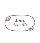 手書き吹き出し◎年末年始 #2026 (再販)（個別スタンプ：33）
