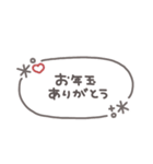 手書き吹き出し◎年末年始 #2026 (再販)（個別スタンプ：35）