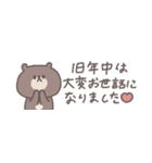 2026◎省スペースちびっこくまさん #再販（個別スタンプ：8）