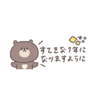 2026◎省スペースちびっこくまさん #再販（個別スタンプ：12）