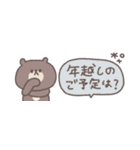 2026◎省スペースちびっこくまさん #再販（個別スタンプ：17）