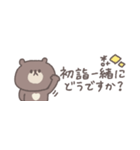 2026◎省スペースちびっこくまさん #再販（個別スタンプ：19）