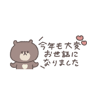2026◎省スペースちびっこくまさん #再販（個別スタンプ：22）