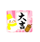 【動く】手書きの筆文字で年末年始のご挨拶（個別スタンプ：6）