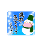 【動く】手書きの筆文字で年末年始のご挨拶（個別スタンプ：12）