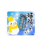 【動く】筆文字で受験生応援/雪だるま（個別スタンプ：3）