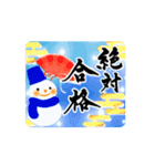 【動く】筆文字で受験生応援/雪だるま（個別スタンプ：9）