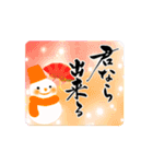 【動く】筆文字で受験生応援/雪だるま（個別スタンプ：11）