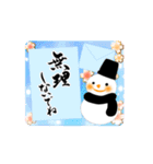 【動く】筆文字で受験生応援/雪だるま（個別スタンプ：13）