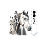 書き込める♥水彩風の馬 年賀スタンプ（個別スタンプ：11）