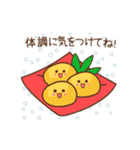 ❤️うごく！年末年始のおいしい仲間 ♡再販（個別スタンプ：20）