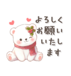 しろくまいっぱい♡可愛いお正月【改訂版】（個別スタンプ：10）