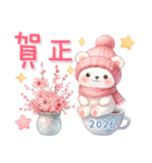 しろくまいっぱい♡可愛いお正月【改訂版】（個別スタンプ：12）