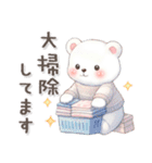 しろくまいっぱい♡可愛いお正月【改訂版】（個別スタンプ：24）