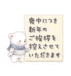 しろくまいっぱい♡可愛いお正月【改訂版】（個別スタンプ：27）