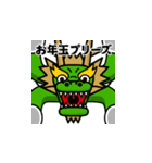 飛び出す！辰年/甲辰/龍/竜＠お正月/再販（個別スタンプ：11）