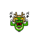 飛び出す！辰年/甲辰/龍/竜＠お正月/再販（個別スタンプ：15）