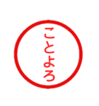 永久に使えるハンコ【あけおめ・年末年始】（個別スタンプ：2）