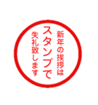 永久に使えるハンコ【あけおめ・年末年始】（個別スタンプ：6）