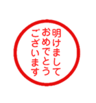 永久に使えるハンコ【あけおめ・年末年始】（個別スタンプ：7）