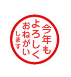 永久に使えるハンコ【あけおめ・年末年始】（個別スタンプ：8）