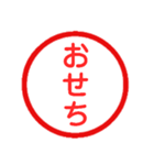 永久に使えるハンコ【あけおめ・年末年始】（個別スタンプ：9）