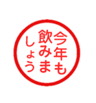 永久に使えるハンコ【あけおめ・年末年始】（個別スタンプ：16）