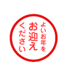 永久に使えるハンコ【あけおめ・年末年始】（個別スタンプ：17）