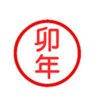 永久に使えるハンコ【あけおめ・年末年始】（個別スタンプ：25）